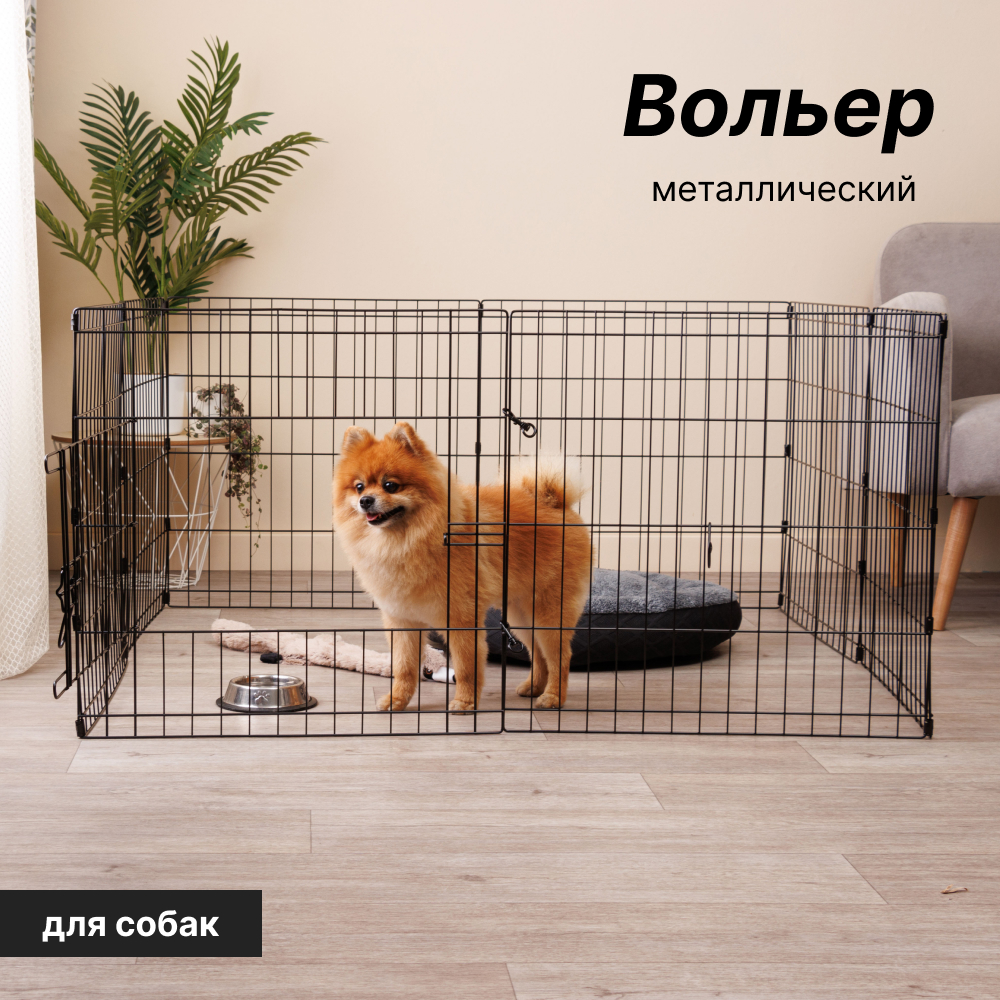 🐾 Купить Petmax Вольер c дверью для собак и кошек, 8 панелей, 61х61 см  4680368313514, цена 6 499 ₽ в магазине или с доставкой на дом в городе  Москва | Fraulen