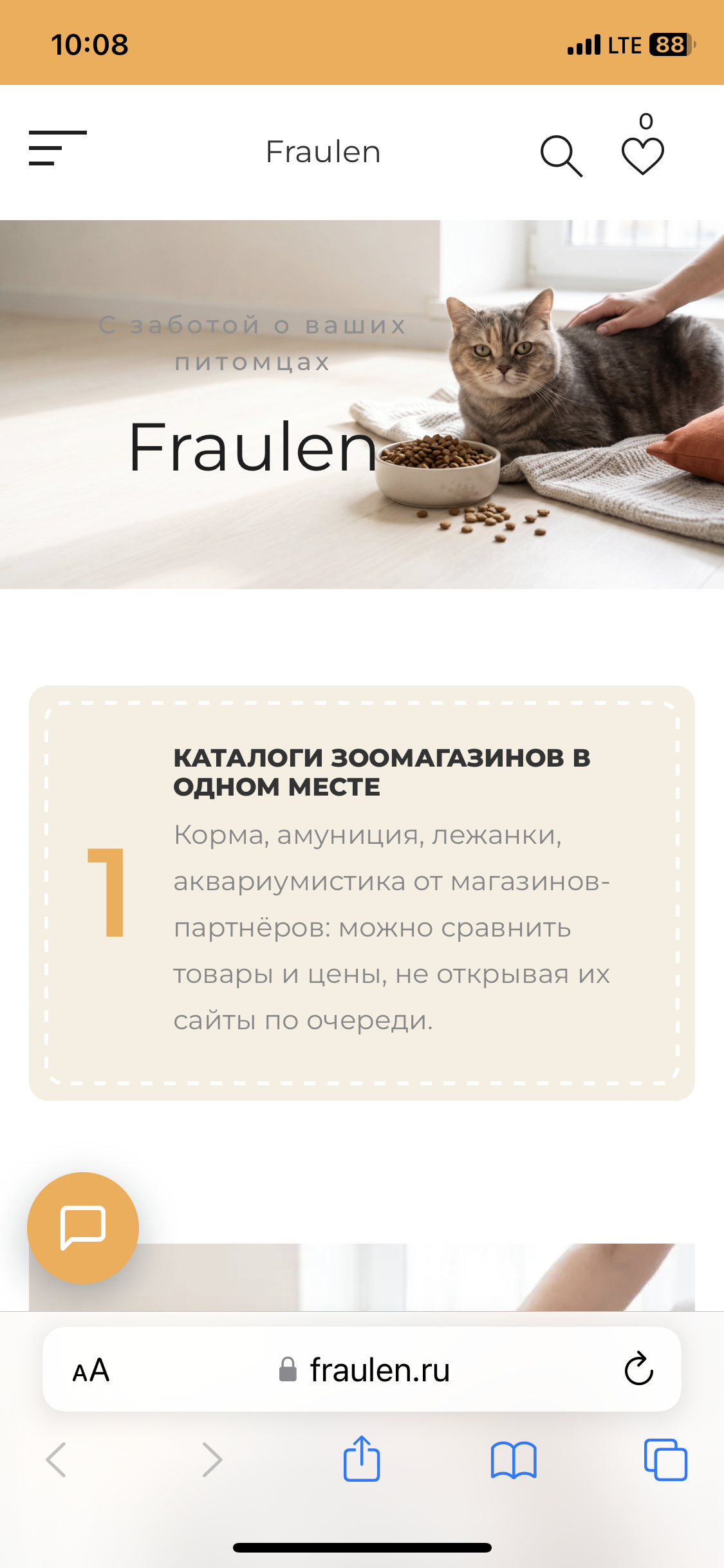 Откройте сайт в браузере <strong>Safari</strong> и нажмите кнопку <strong>«Поделиться»</strong>