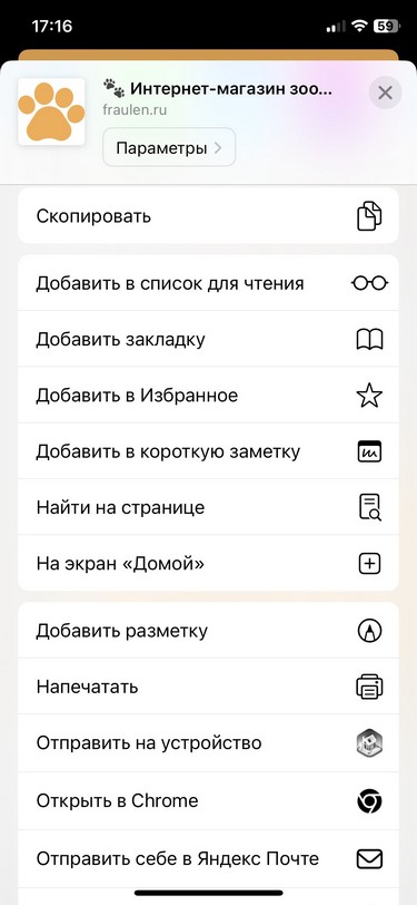 Выберите <strong>«На экран Домой»</strong>