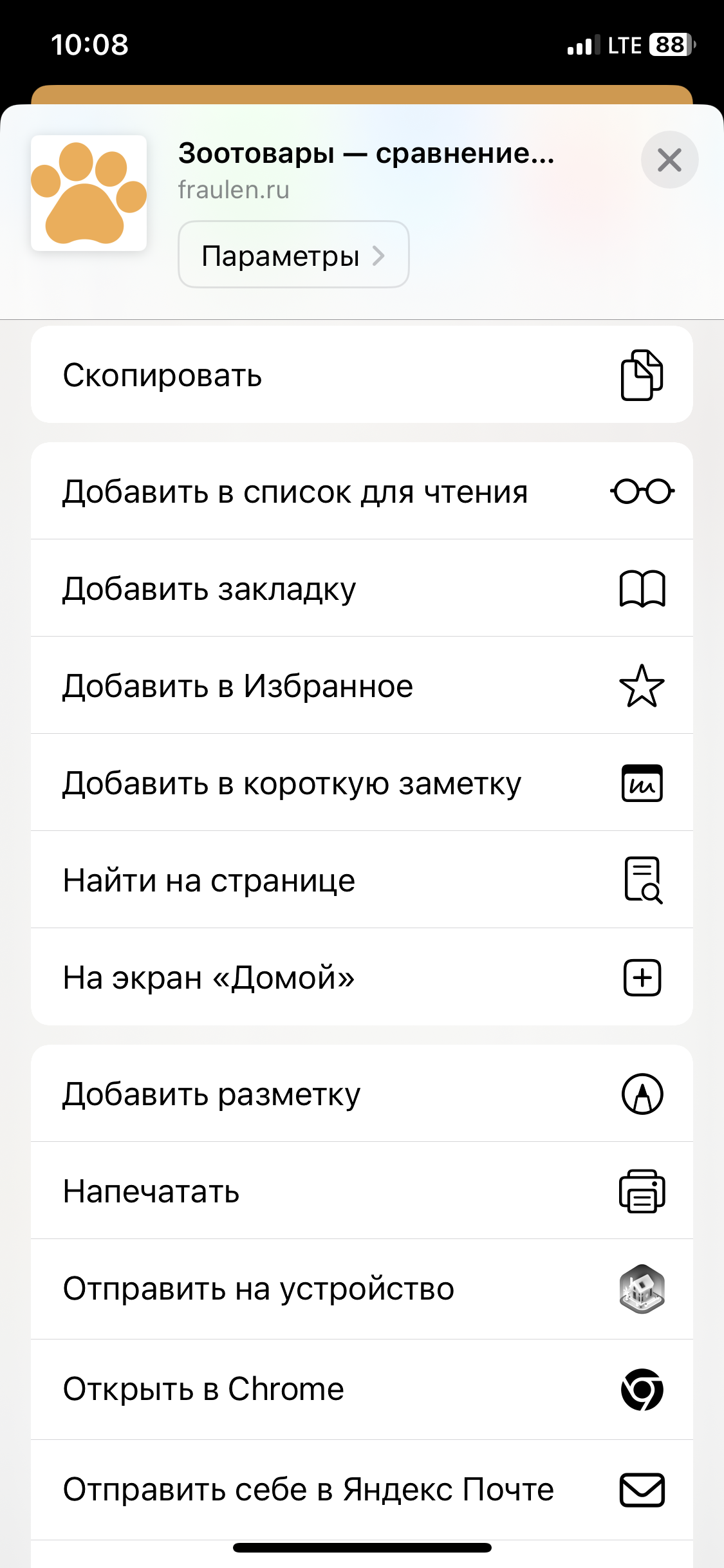 Выберите <strong>«На экран Домой»</strong>