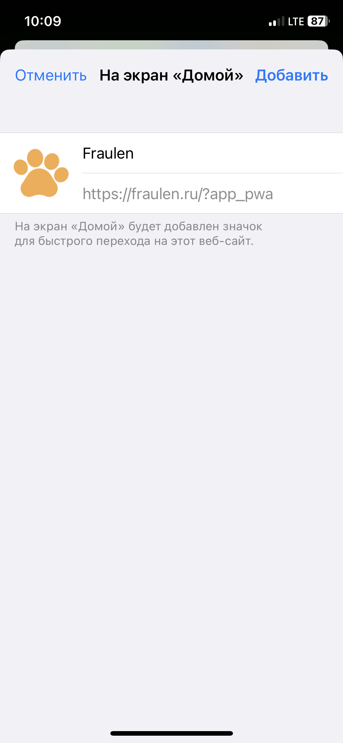 Нажмите <strong>«Добавить»</strong>
