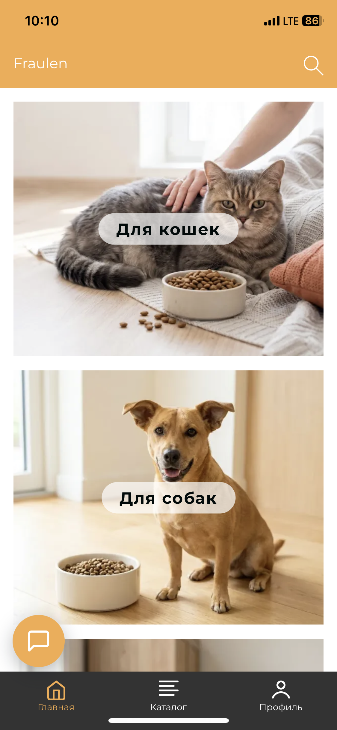 <strong>Готово!</strong> Используйте все функции мобильного приложения
