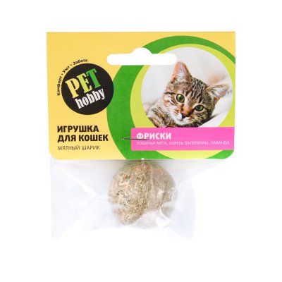 Pet hobby Игрушка для кошек Мячик Фриски (кошачья мята, корень валерианы, лаванда), диаметр 3,5 см