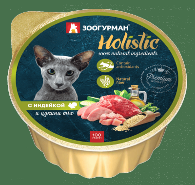 Корм для кошек Зоогурман Holistic индейка с цукини Mix ламист. 100г