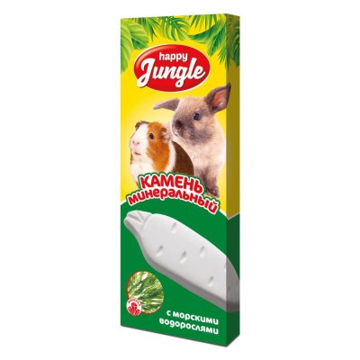 Минеральный камень для грызунов HAPPY JUNGLE с водорослями 50г