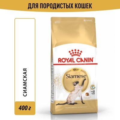 Корм для кошек ROYAL CANIN Siamese сбалансированный для Сиамской породы от 12 мес сух. 400г
