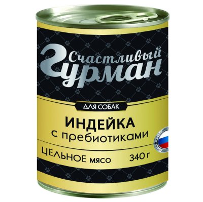 Корм для собак СЧАСТЛИВЫЙ ГУРМАН Индейка натуральная с пребиотиком в желе банка 340г