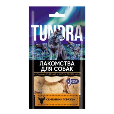 Лакомство для собак TUNDRA Семенники говяжьи 40г