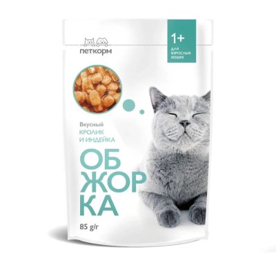 Корм для кошек ОБЖОРКА кусочки в желе с кроликом и индейкой пауч 85г