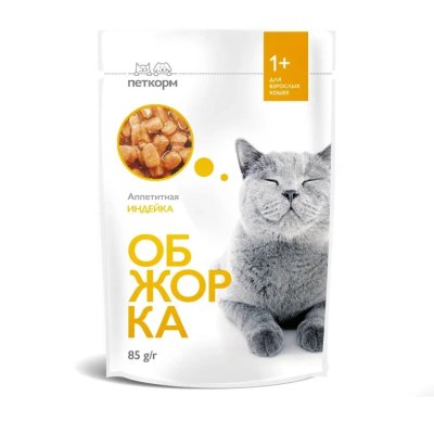 Корм для кошек ОБЖОРКА кусочки в желе с индейкой пауч 85г
