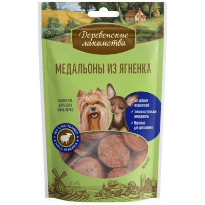 Лакомство для собак ДЕРЕВЕНСКИЕ ЛАКОМСТВА Медальоны из ягненка для мини-пород, 55г