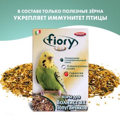 Корм для птиц Fiory ORO смесь для попугаев 400г