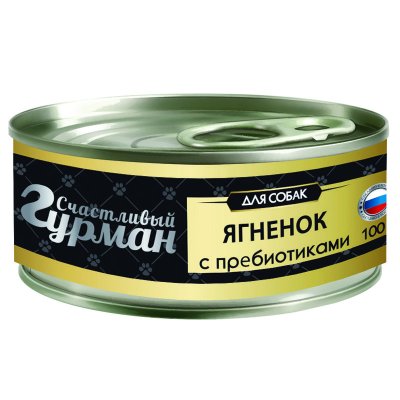 Корм для собак СЧАСТЛИВЫЙ ГУРМАН Ягнятина натуральная с пребиотиком в желе банка 100г