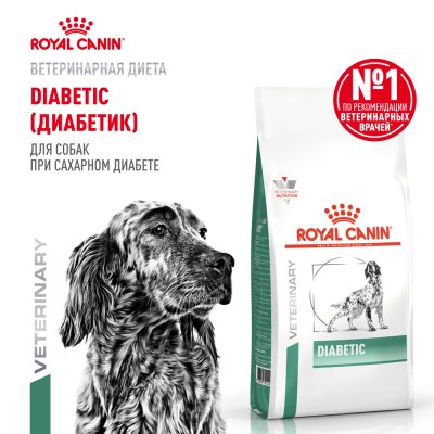 Корм для собак ROYAL CANIN Diabetic DS 37 Canine при сахарном диабете сух. 1,5кг