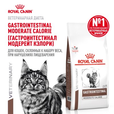 Корм для кошек ROYAL CANIN Vet Diet Gastro Intestinal Moderate Calorie GIM35 при наруш. пищев., птица сух. 2кг