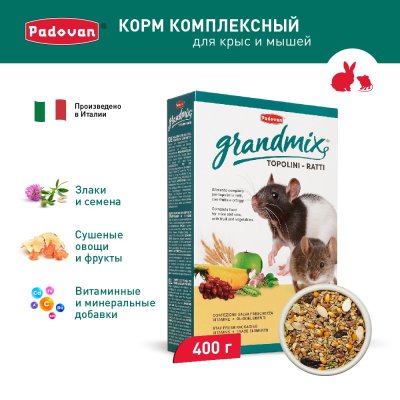 Корм для грызунов Padovan Grandmix Topolini E Ratti комплексный/основной для мышей и крыс 400г
