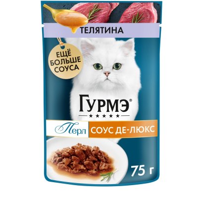 Корм для кошек ГУРМЭ Перл Соус Де-люкс с телятиной в соусе пауч 75г
