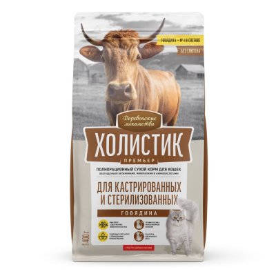 Корм для кошек ДЕРЕВЕНСКИЕ ЛАКОМСТВА Холистик Премьер для кастр. и стерил., говядина сух. 400г