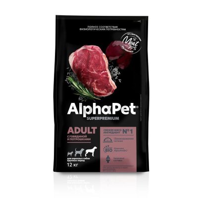AlphaPet Superpremium сухой полнорационный корм для взрослых собак крупных пород с ГОВЯДИНОЙ и потрошками - 12 кг