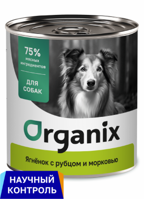 Консервы, паучи Organix консервы Консервы для собак Ягненок с рубцом и морковью. Влажный корм (750 г)