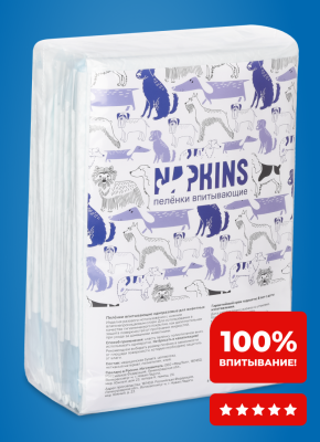 Для дома NAPKINS пеленки Впитывающие пелёнки с целлюлозой для собак 60х40 (5 шт.)