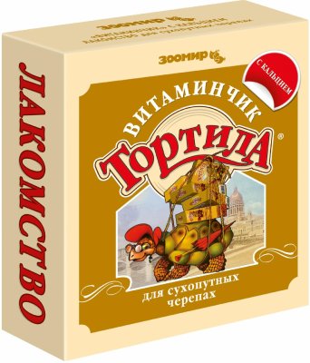 Витамины и добавки ТОРТИЛА ВИТАМИНЧИК с кальцием, полезное лакомство для сухопутных черепах, коробка (50 г)