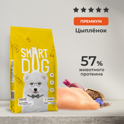 Еда Smart Dog сухой корм Сухой корм для щенков всех пород с цыпленком и овощами, PUPPY, Chicken and vegetables (800 г)