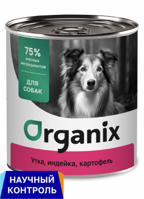 Консервы, паучи Organix консервы Консервы для собак Утка, индейка, картофель. Влажный корм (750 г)