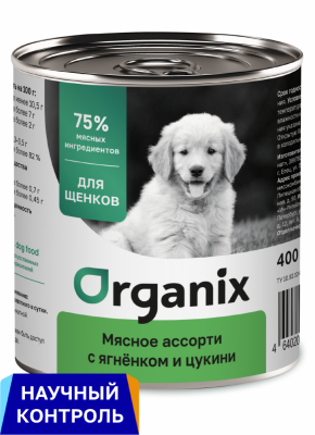 Холистики Organix консервы Консервы для щенков  Мясное ассорти с ягнёнком и цукини. Влажный корм (100 г)