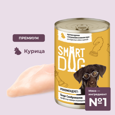 Консервы, паучи Smart Dog консервы Консервы для взрослых собак и щенков кусочки курочки с потрошками в нежном соусе. Влажный корм (850 г)