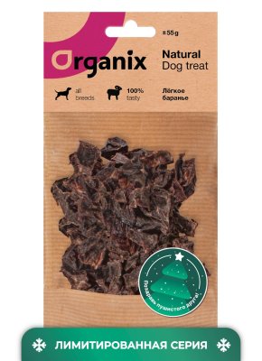 Еда Organix лакомства лакомство Премиум легкое баранье (55 г)