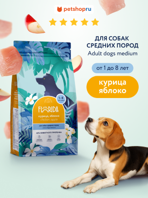 Холистики FLORIDA Сухой корм для взрослых собак средних пород с курицей и яблоком, Medium Adult Chicken, 1 кг (1 кг)