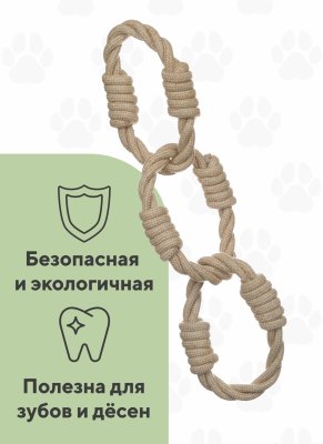 Верёвки, канаты BOW WOW Веревочная игрушка 3 кольца (500 г)