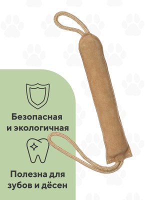 Верёвки, канаты BOW WOW Замшевая кожаная игрушка с веревочной ручкой (190 г)