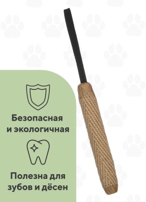 Игрушки BOW WOW Джутовый круглый игровой рулон натуральный с ручкой (190 г)