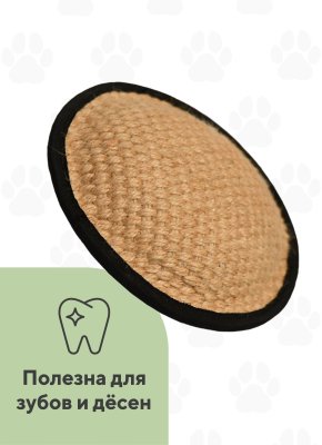 Игрушки BOW WOW Игровая джутовая натуральная полусфера (200 г)