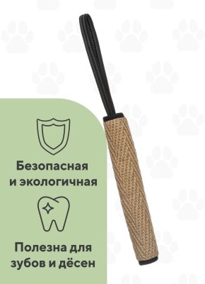 Игрушки BOW WOW Палка джутовая одинарная с прорезиненной ручкой (натуральная) (230 г)