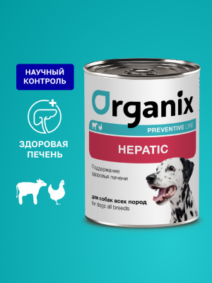 Холистики Organix prof консервы (профилактика) Hepatic Консервы для собак. Поддержание здоровья печени. Влажный, ветеринарный, диетический корм, 100 г (100 г)