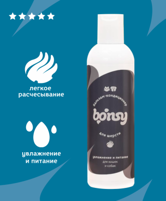 Для дома Bonsy Бальзам-кондиционер увлажнение и питание для кошек и собак (250 мл)