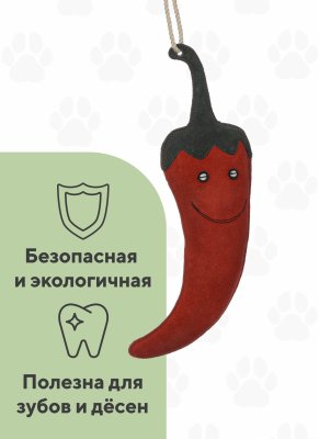 Игрушки BOW WOW Замшевая игрушка мягко-набивная Чили перчик (400 г)