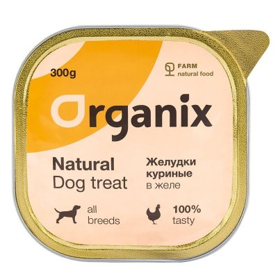Organix лакомство для собак, желудки куриные в желе, цельные - 300 г