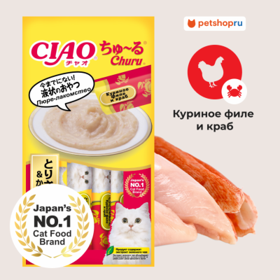 Консервы, паучи Inaba Лакомство-пюре CIAO Churu пюре для кошек Куриное филе и краб 14г * 4шт (56 г)
