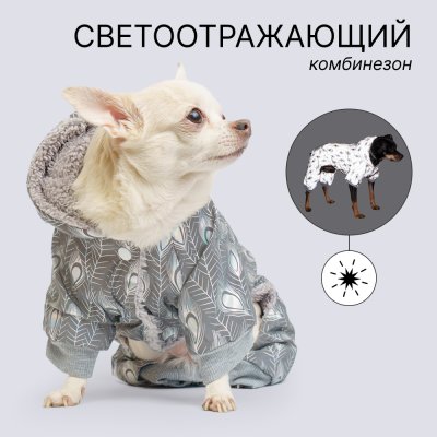 Petmax Комбинезон светоотражающий для собак, M, серый