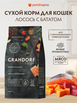 Холистики Grandorf Беззерновой корм с живыми пробиотиками: свежее филе лосося с бататом для стерилизованных или пожилых кошек (400 г)