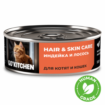 Холистики GO'KITCHEN консервы полнорационные для взрослых кошек и котят с индейкой и лососем, HAIR&SKIN CARE Turkey&Salmon, 100 г. Влажный корм (100 г)