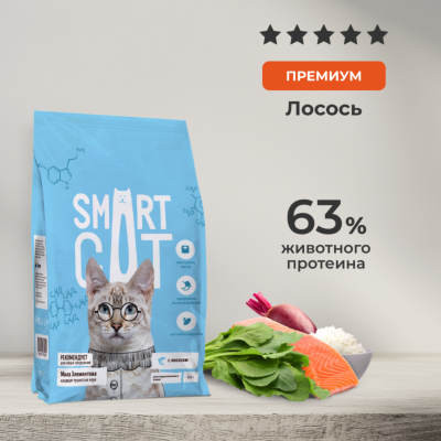 Сухие корма Smart Cat сухой корм Сухой корм для стерилизованных кошек с чувствительным пищеварением с лососем, SENSITIVE DIGESTION, STERILISED, Salmon (5 кг)