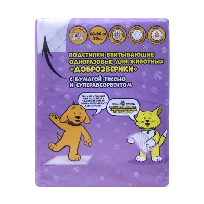 Пеленки для животных ПЕЛИГРИН Доброзверики впит.однораз. с бумагой тиссью и суперабс. 60х90см,20шт