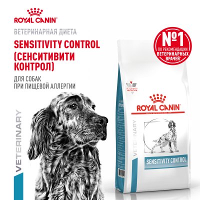 Корм для собак ROYAL CANIN Sensitivity Control SC 21 при пищевой аллергии сух. 1,5кг