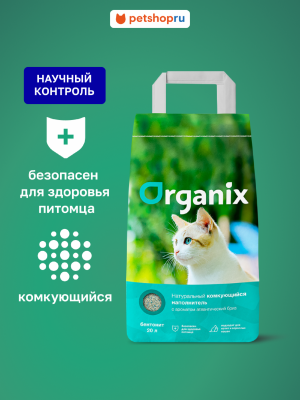 Наполнители Organix наполнители Комкующийся наполнитель с ароматом атлантический бриз, 8 кг, 10 л (8 кг)