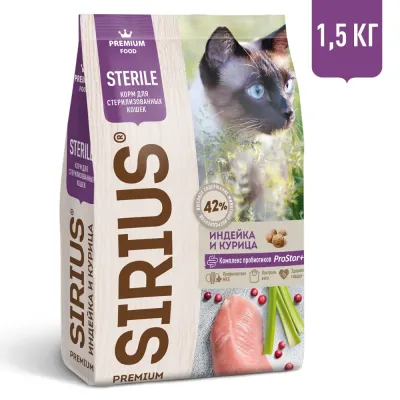 Sirius Сухой корм для стерилизованных кошек, с индейкой и курицей, 1,5 кг